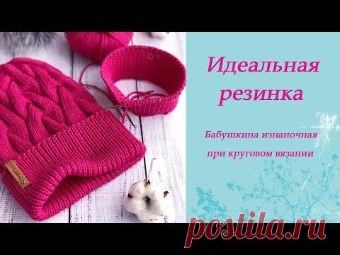 Вяжем идеальную резинку. Бабушкина изнаночная при круговом вязании.