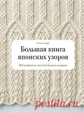Находка для вязальщиц