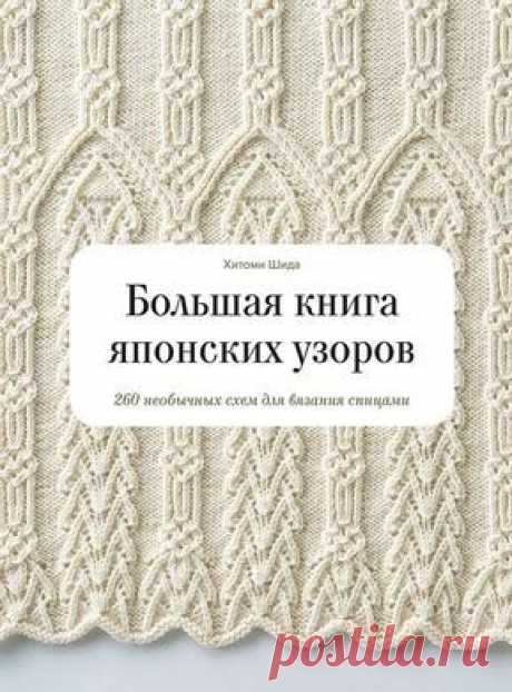 Находка для вязальщиц