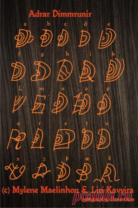 Adrar Dimmrunir – Свечные руны Тьмы 2 | A r c h a i c  H e a r t