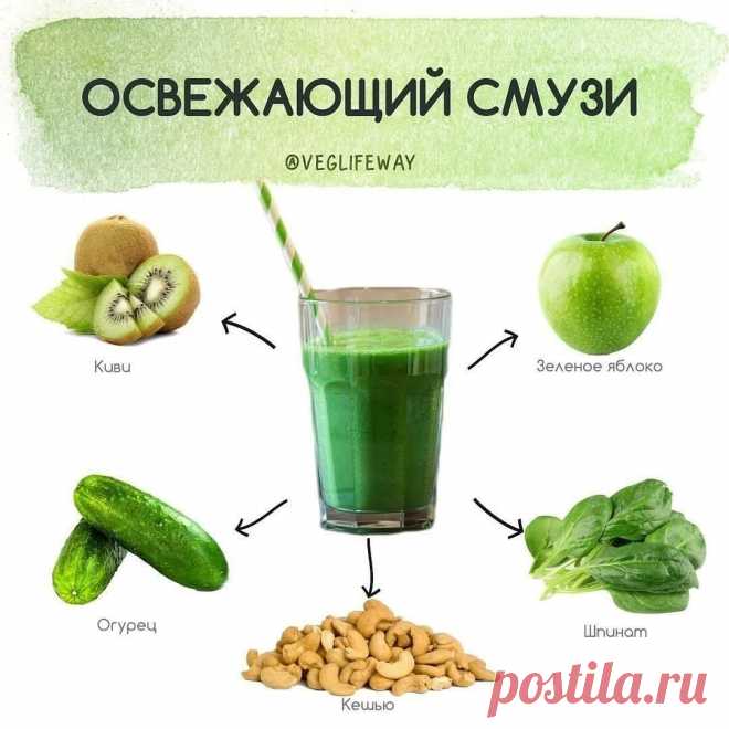 Освежающий смузи