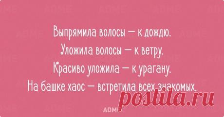 20 открыток об очаровательной женской логике