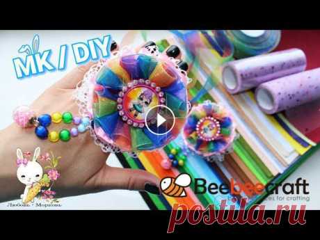 #LyubovMorkovKanzashi #Kanzashi #ribbon #Бантики Ссылка на магазин https://www.beebeecraft.com Фетр: https://www.beebeecraft.com/p-benecreat-40pcs-12-...