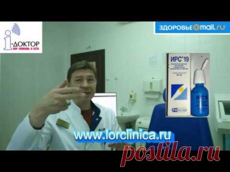 ребенок стал часто болеть. инструкция по применению ирс-19