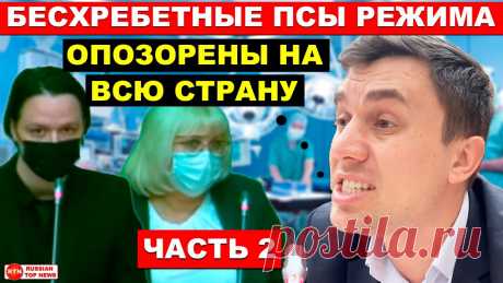 Судья в ужасе проглотил язык и чуть не заплакал от вопроса Бондаренко о законности введении QR-кодов 2-я часть назначение судей. Депутатам в думе представили кандидатуры будущих мировых судей.Депутат Николай Бондаренко задал вопрос: как они относятся к огран...