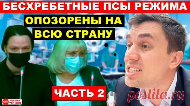 Судья в ужасе проглотил язык и чуть не заплакал от вопроса Бондаренко о законности введении QR-кодов 2-я часть назначение судей. Депутатам в думе представили кандидатуры будущих мировых судей.Депутат Николай Бондаренко задал вопрос: как они относятся к огран...
