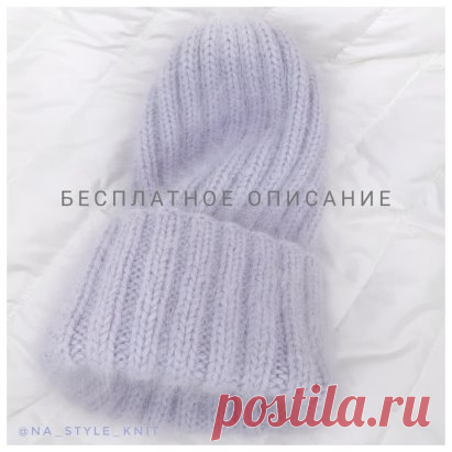 Пушистая шапочка, связанная резинкой
Материалы: ангора 80 ( китай) в 5 нитей; пух норки в 4 нити без всяких дополнительных
спицы 5 на леске 40 и на леске 80 для закрытия макушки.
На стандартный размер 56-58 набираем 80 п или 84 п ( более свободное облегание) + 1 п для соединения в круг.