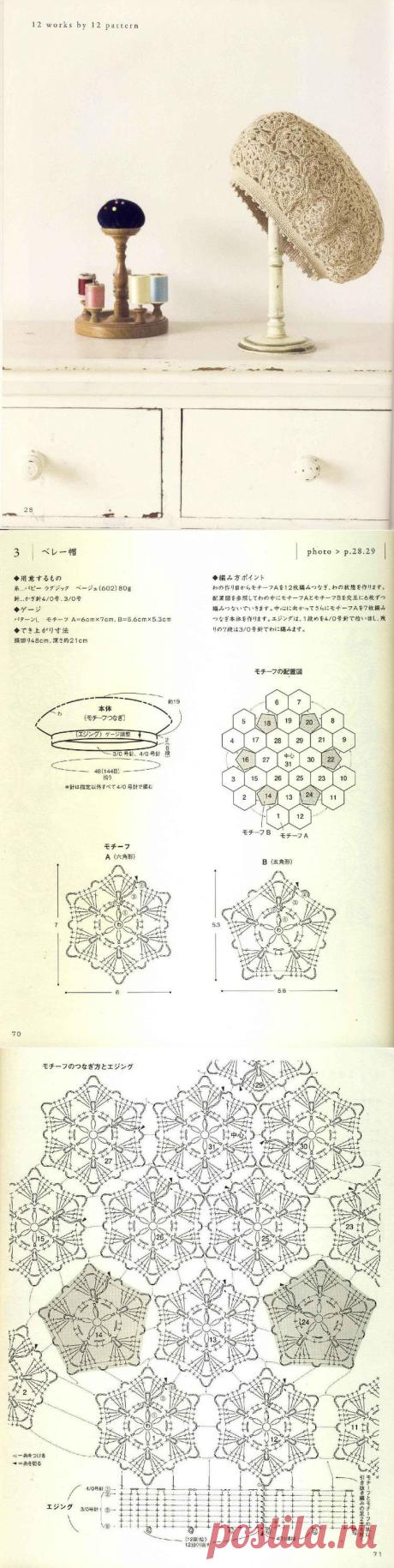 钩针 拼花贝雷帽 - 水心云影的日志 - 网易博客