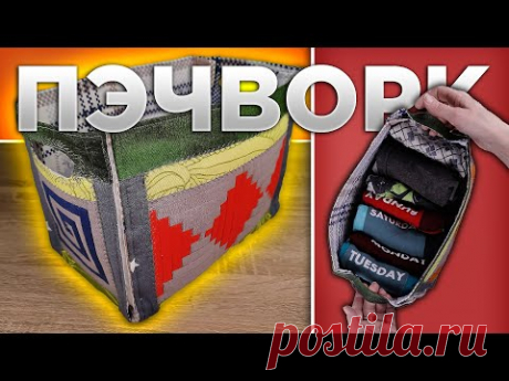 КОРЗИНКА КОТОРУЮ МОЖНО СШИТЬ ИЗ ОСТАТКОВ ткани / Лоскутное шитье — пэчворк