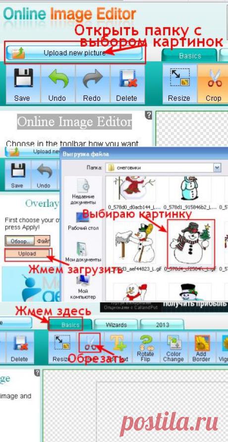 Украшаем праздничные надписи и фотографии анимированными картинками, - без фотошопа легко и быстро!