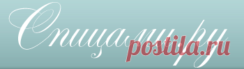 ССЫЛКИ НА САЙТЫ ПО ВЯЗАНИЮ