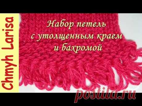 Крестообразный набор петель спицами. Болгарский зачин с утолщенным краем и бахромой Урок 5 Вязание - YouTube