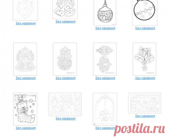 шаблоны вытынанок: Фото альбомы - Страна Мам