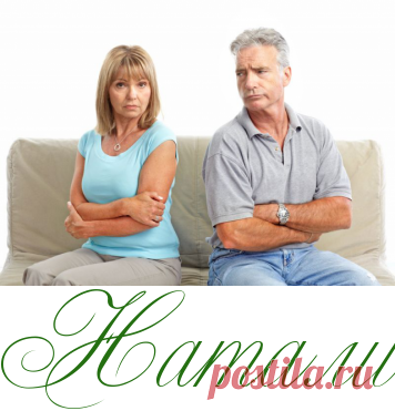 На "старости лет" муж меня раздражает... -  Психология  - Информационно - развлекательный портал.