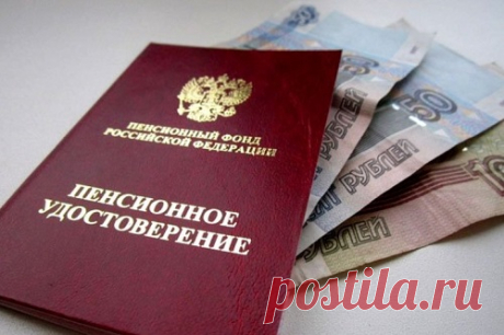 Пенсионный возраст в России с 2018 года: последние новости