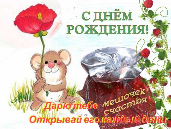 Надежда Савицкая - С днем рождения! ~ Плэйкасты ~ Beesona.Ru