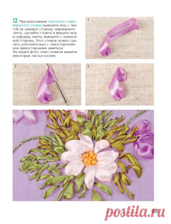 (10) Gallery.ru / Foto #174 - Bordado. La última enciclopedia - Mussen