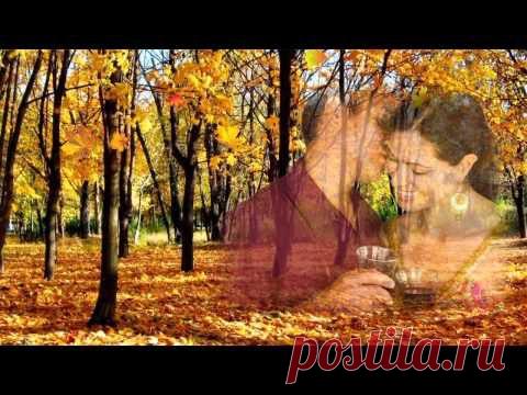 ♥♥♥ОСЕННИЙ ПРИВЕТИК♥♥♥ | ♥♥♥✿САМЫЕ ДОБРЫЕ ПОЖЕЛАНИЯ ДЛЯ ДРУЗЕЙ✿♥♥♥ | Группы Мой Мир