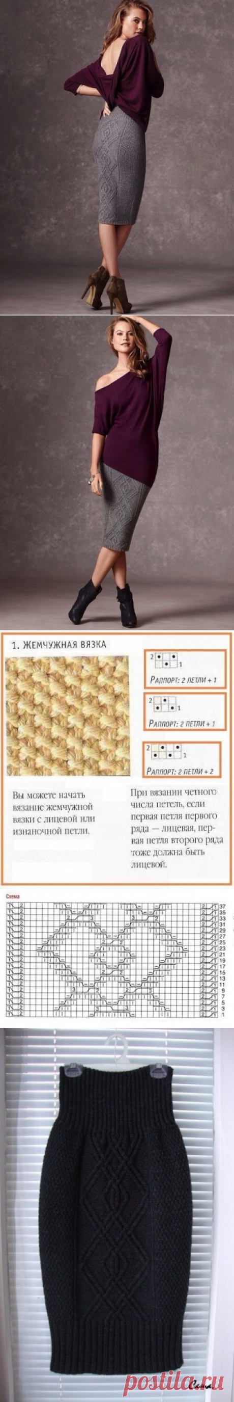 Модная юбка