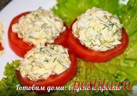 ПОМИДОРНАЯ ЗАКУСКА