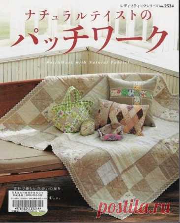 Patchwork No. 2534 (パッチワークNo.2534)