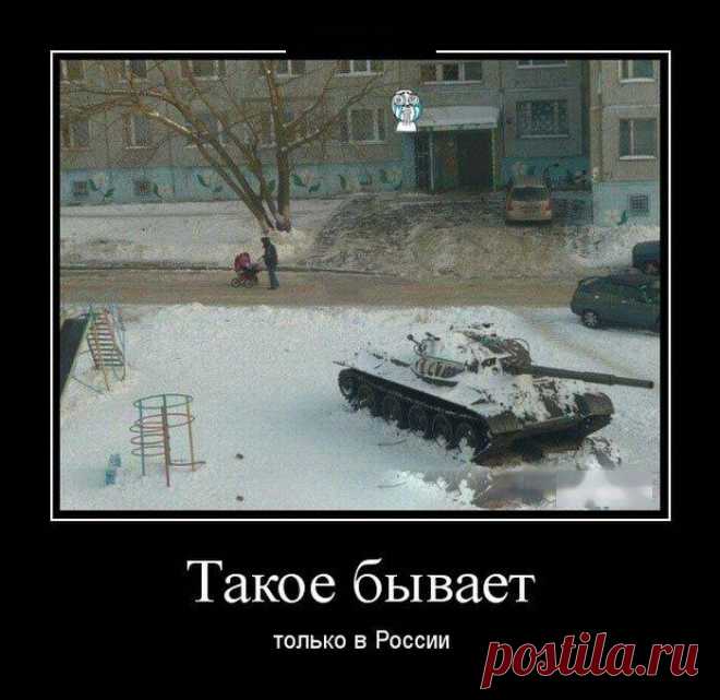 Демотиваторы на 10.12.2015г (30 фото) | Чёрт побери
