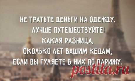 Не тратьте деньги на одежду — Открытка дня, 20 марта 2015