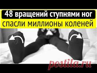 Болят колени? Чудесное упражнение для коленных суставов! Видео 1. Диагноз - это как приговор. Но даже приговор можно обжаловать. 2. Сустав лечит не упражнение. Сустав лечит организм. 3. Упражнение запускает восс — Смотреть на newsvideo.online
