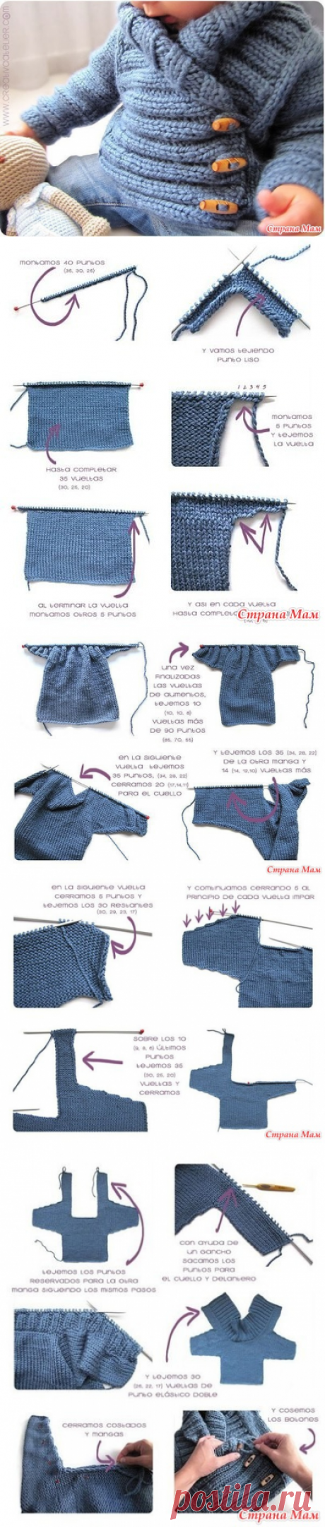 Он-лайн &quot;Весенняя курточка для малышей и тех, кто побольше!&quot; - Страна Мам