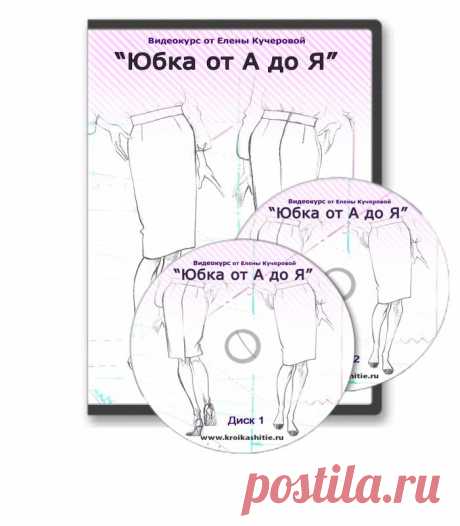 Как сшить юбку, шитье юбки, крой юбки, моделирование юбки, выкройка юбки