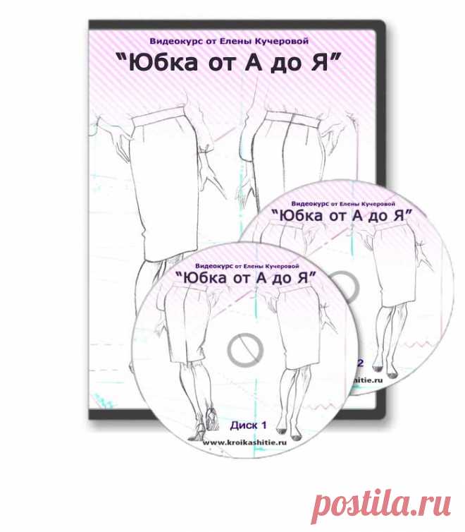 Как сшить юбку, шитье юбки, крой юбки, моделирование юбки, выкройка юбки