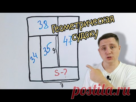 Геометрическая судоку. Школьники в восторге от такой геометрии