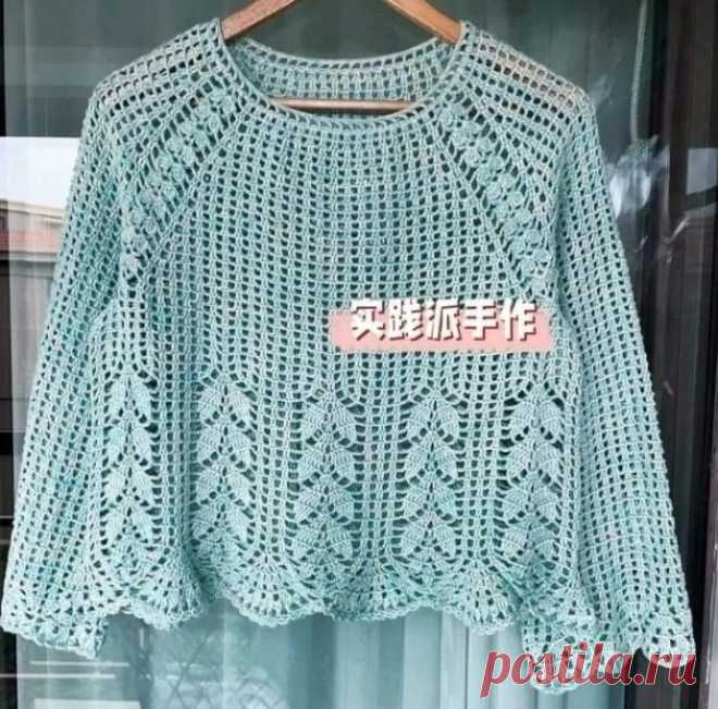 Мятный джемпер, связанный крючком Ажурные вещи, связанные крючком, всегда выглядят женственно и изысканно. Летний мятный джемпер — это идеальное решение для тех, кто ценит комфорт, легкость и свежесть образа. Его ажурный узор пропускает воздух, создавая невесомый эффект, а благородный мятный оттенок освежает и...