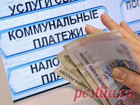 ДОЛГ по ЖКХ от ПРЕДЫДУЩЕЙ УПР.КОМПАНИИ .Управляющие компании не часто но меняются по некоторым причинам. Но начисления оплаты за коммунальные ...