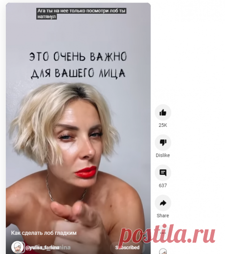 (256) Как сделать лоб гладким - YouTube