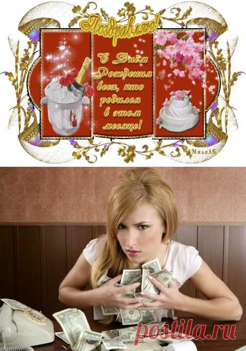 «ПРИГОРШНЯ ДЕНЕГ» И «ВРЕМЯ БЛАГОСОСТОЯНИЯ»— УНИКАЛЬНЫЙ НА АВГУСТ 2014 ГОД. | Познавательный сайт ,,1000 мелочей"