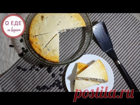 Творожная запеканка! С бананом, изюмом и сушеной вишней! - YouTube