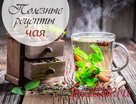 7 самых полезных рецептов чая, которые повысят ваш иммунитет