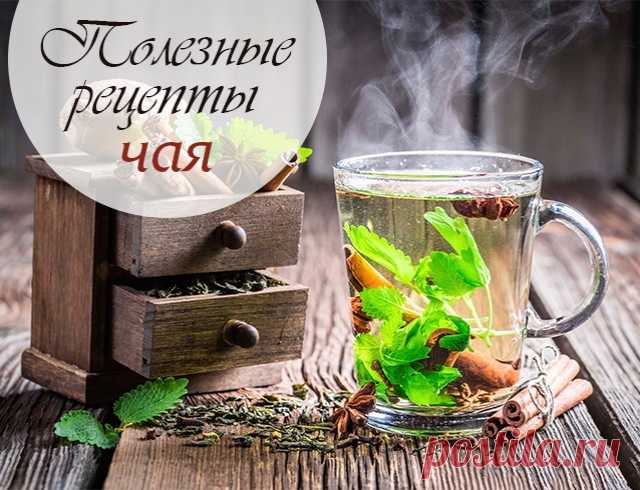 7 самых полезных рецептов чая, которые повысят ваш иммунитет