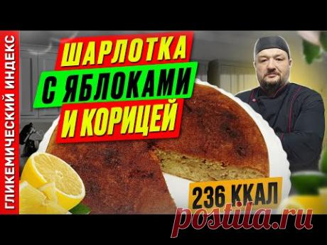 Шарлотка с яблоками и корицей — Рецепт выпечки в мультиварке