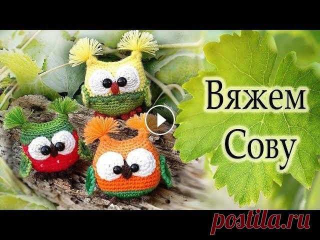 Вязаная сова. МК.knitted owl Вязаная сова. МК Не пропусти большие скидки на Алиэкспресс! Зайди и купи ............................................................. как вязать ряды...