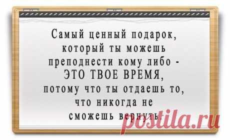 Этим стоит поделиться!