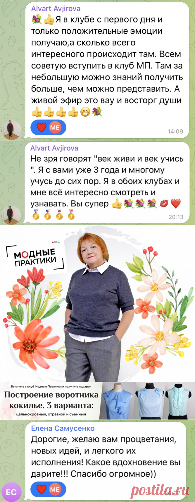 🧵 Присоединяйся к тысячам шьющих людей и учись вместе с нами!