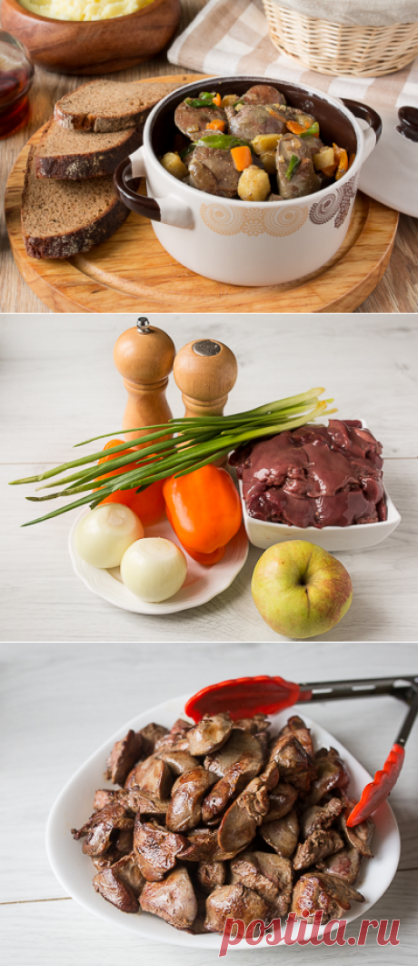 Жаркое из куриной печени