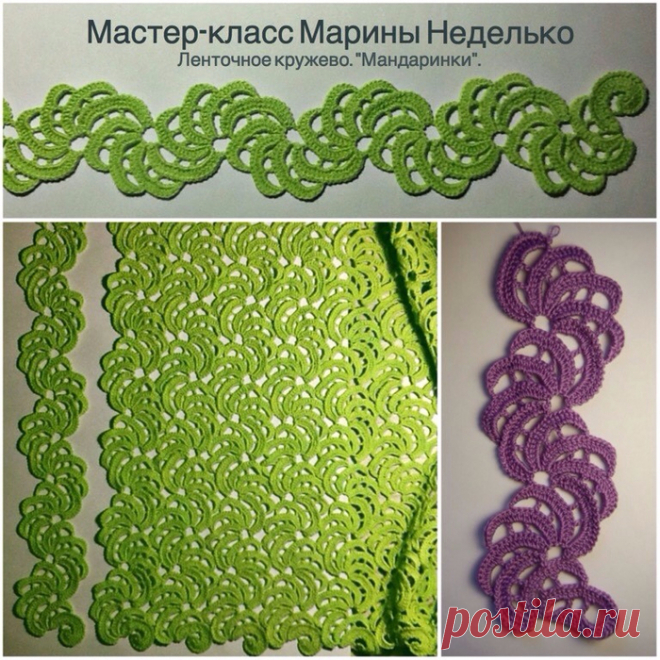 Ленточное кружево