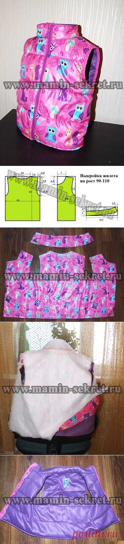 Шьем жилетку для ребенка
