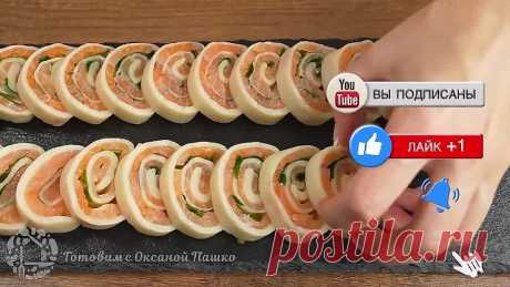 ЗАКУСКА, которая нравится ВСЕМ! Покоряет сразу!