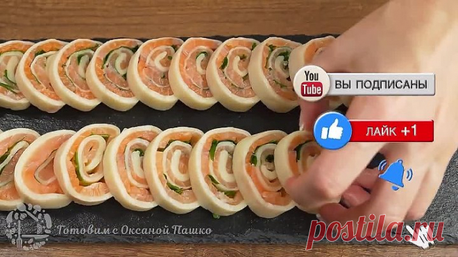 ЗАКУСКА, которая нравится ВСЕМ! Покоряет сразу!