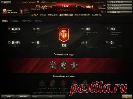 игра - танковое сражение