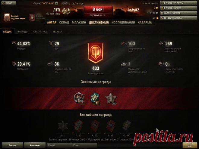 игра - танковое сражение